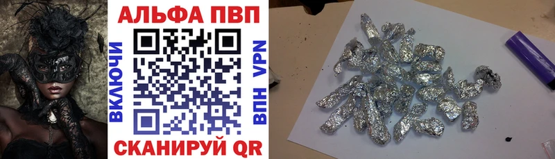Alfa_PVP крисы CK купить закладку Горняк
