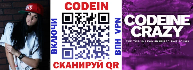 как найти наркотики  Горняк  Кодеиновый сироп Lean напиток Lean (лин) 