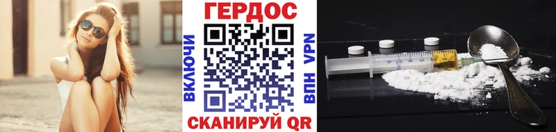 ГЕРОИН хмурый  Горняк 