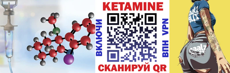 Кетамин VHQ  как найти наркотики  Горняк 