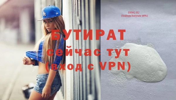 бутират Бородино