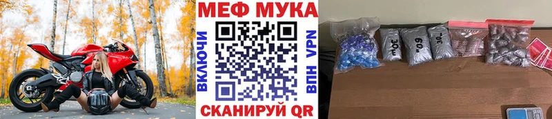 МЯУ-МЯУ mephedrone  продажа наркотиков  Горняк 