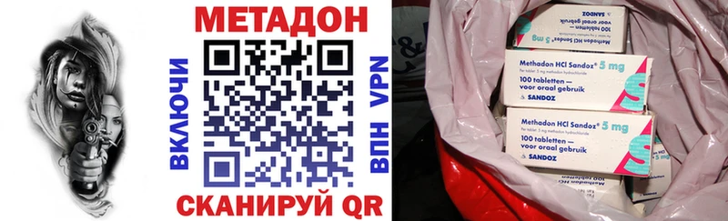 Метадон белоснежный  где купить   Горняк 