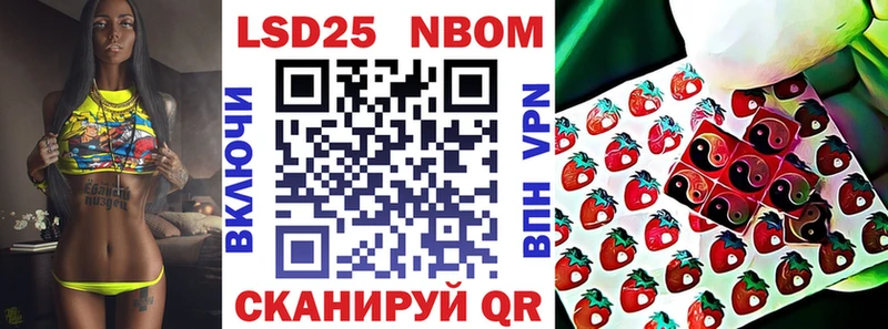 Марки 25I-NBOMe 1,8мг  Горняк 